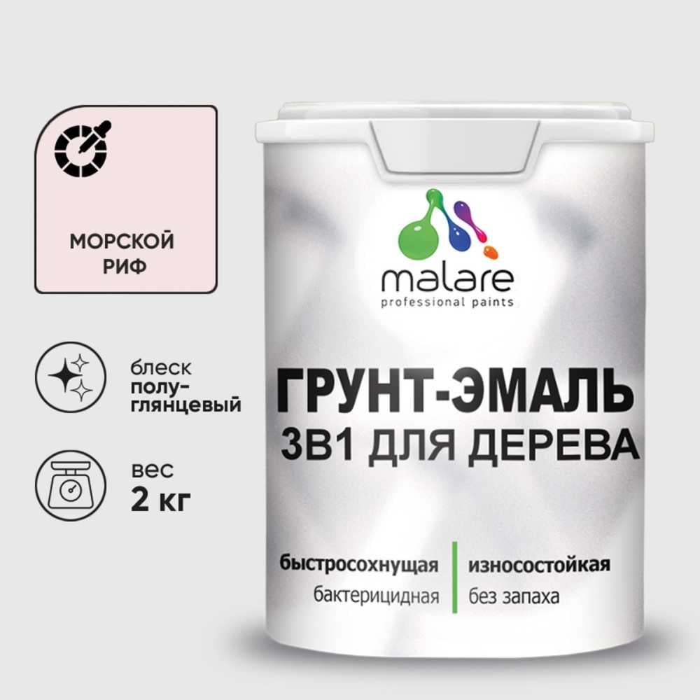 Изображение товара Грунт-Эмаль 3 в 1 для деревянных поверхностей MALARE 2 кг морской риф