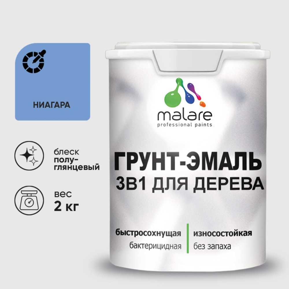 Изображение товара Грунт-Эмаль 3 в 1 для деревянных поверхностей MALARE 2 кг ниагара быстросохнущая влагостойкая