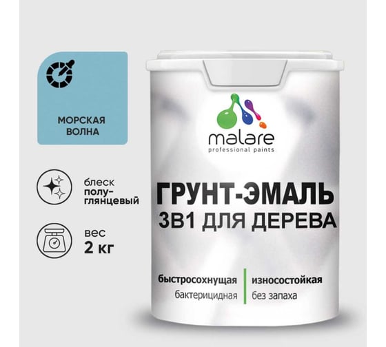 Изображение товара Грунт-Эмаль 3 в 1 для деревянных поверхностей MALARE, резиновая, моющаяся, без запаха, полуглянцевая, морская волна, 2 кг 4660504705830