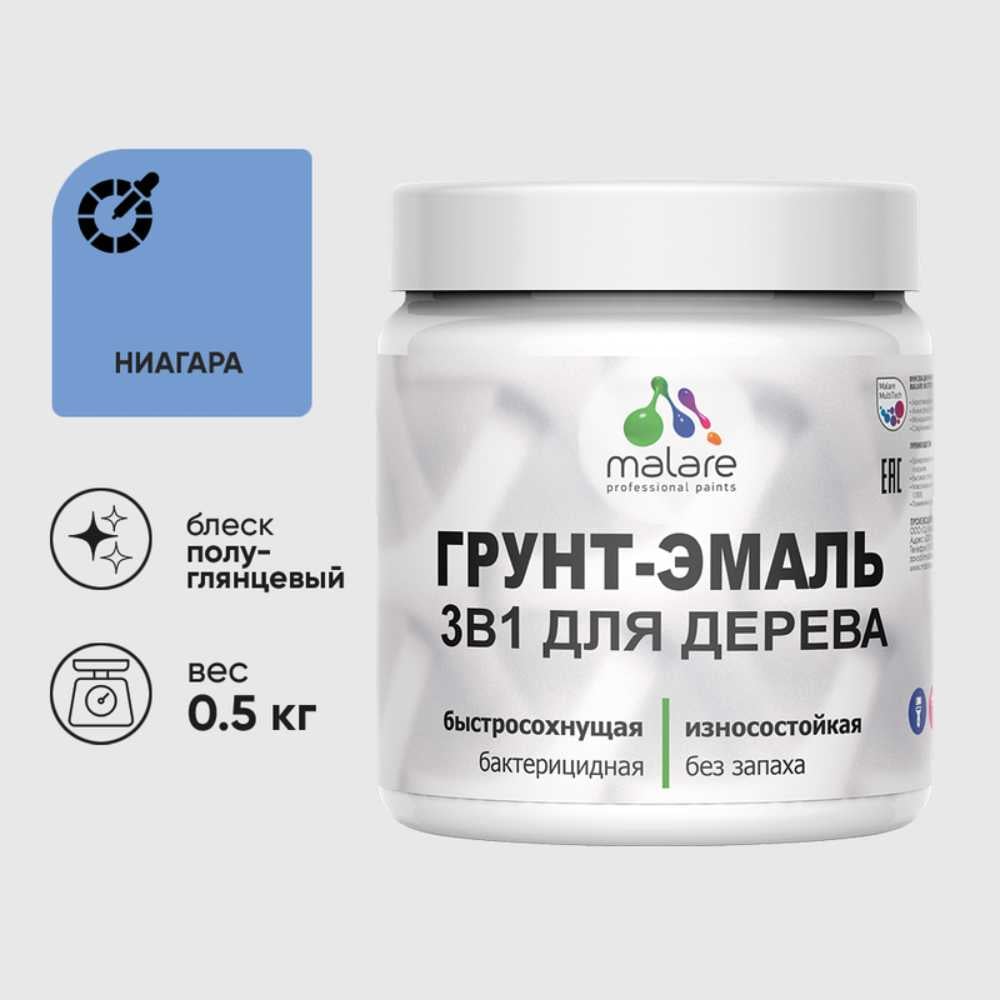 Грунт-Эмаль MALARE 3 в 1 для деревянных поверхностей, резиновая, моющаяся, без запаха, полуглянцевая, ниагара, 0.5 кг ГЭДЕРЛНИАПГ0050