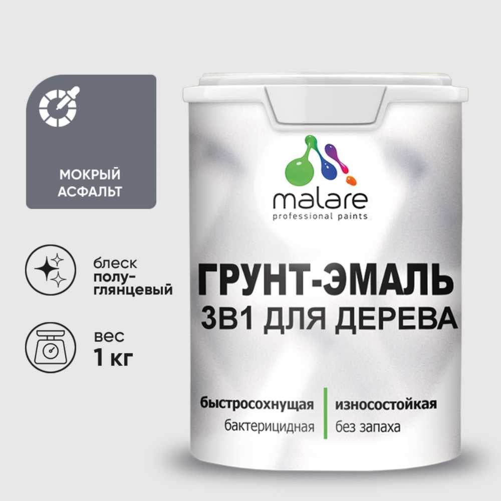 Изображение товара Резиновая Грунт-Эмаль MALARE 3 в 1 для деревянных поверхностей 1 кг полуглянцевая мокрый асфальт