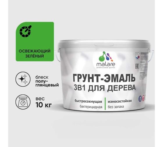 Изображение товара Грунт-Эмаль 3 в 1 для деревянных поверхностей MALARE, резиновая, моющаяся, без запаха, полуглянцевая, освежающий зеленый, 10 кг 4660504706103