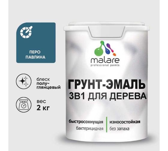 Изображение товара Грунт-Эмаль 3 в 1 для деревянных поверхностей MALARE, резиновая, моющаяся, без запаха, полуглянцевая, перо павлина, 2 кг 4660504706271