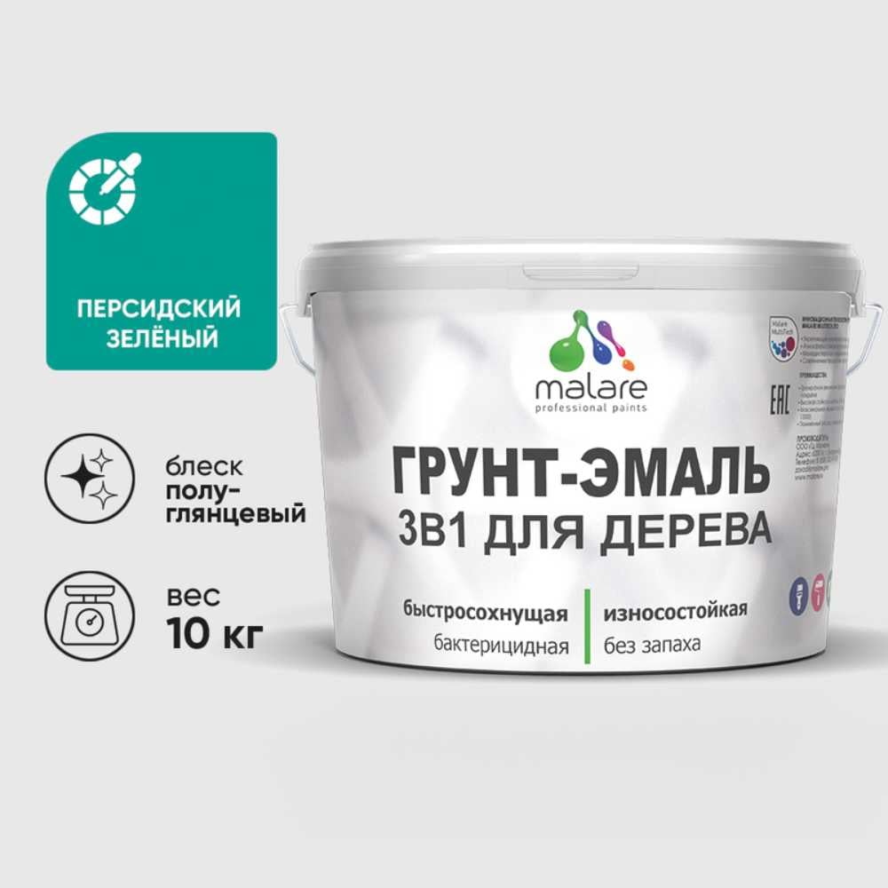 Изображение товара Грунт-Эмаль 3 в 1 для деревянных и бетонных поверхностей MALARE 10 кг персидский зеленый