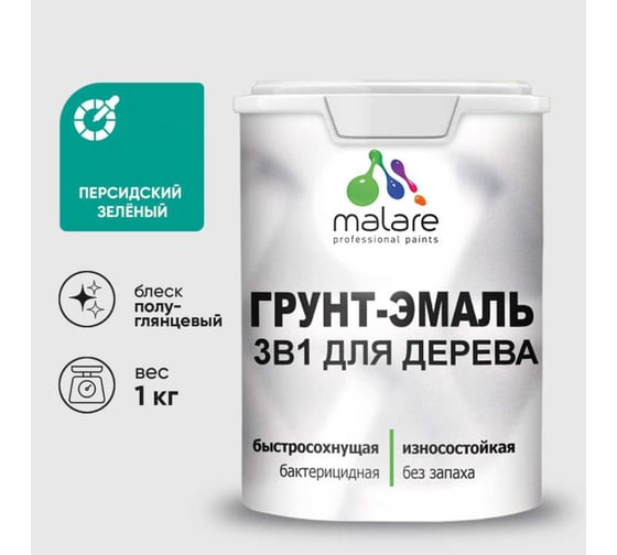 Изображение товара Грунт-Эмаль 3 в 1 для деревянных поверхностей MALARE, резиновая, моющаяся, без запаха, полуглянцевая, персидский зеленый, 1 кг 4660504706295