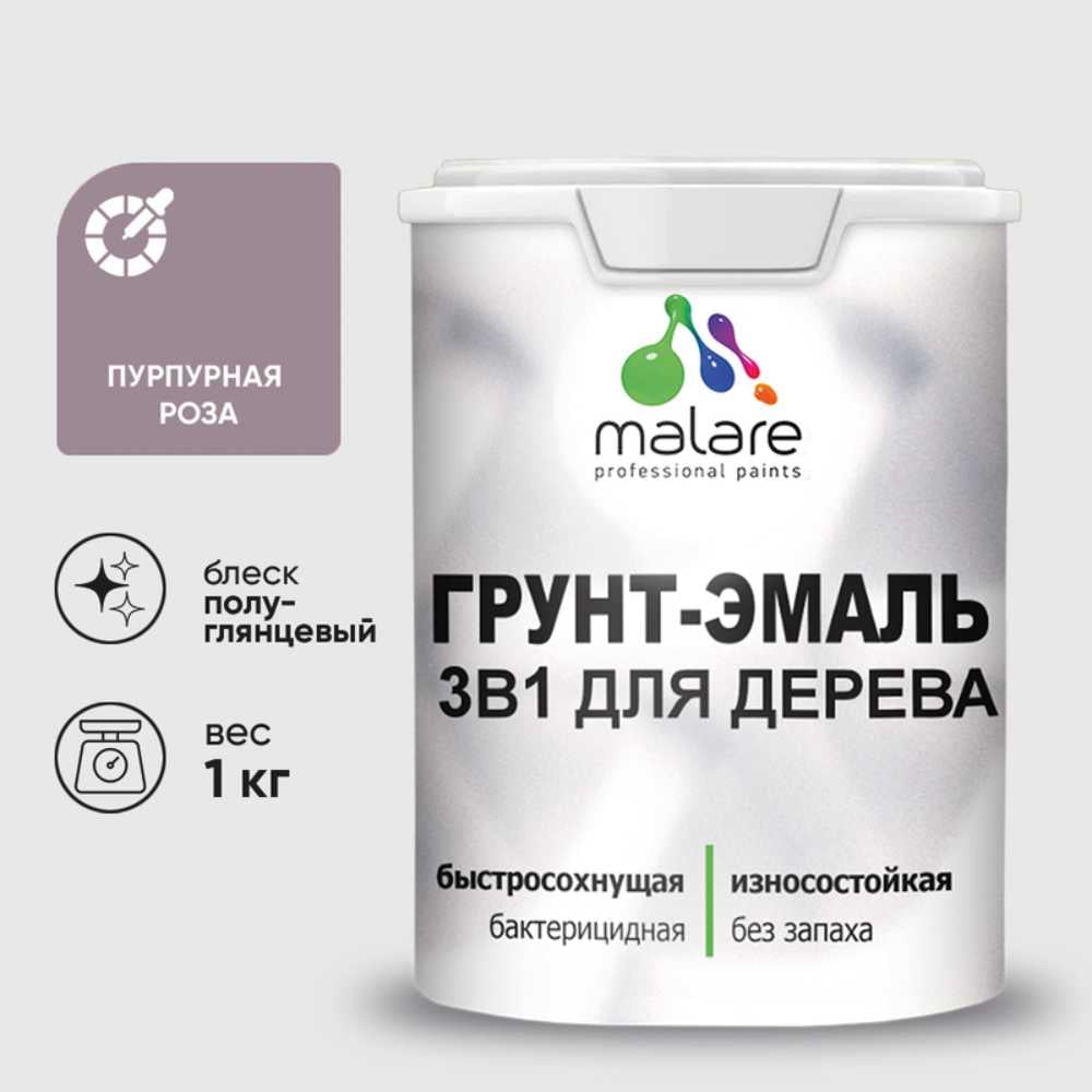 Изображение товара Грунт-Эмаль 3 в 1 для деревянных поверхностей MALARE пурпурная роза 1 кг