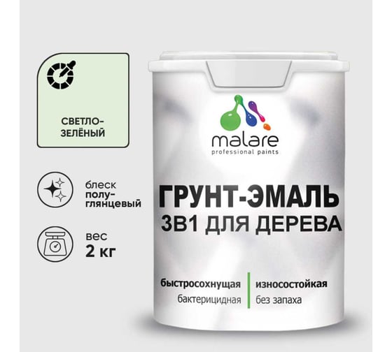 Изображение товара Грунт-Эмаль 3 в 1 для деревянных поверхностей MALARE, резиновая, моющаяся, без запаха, полуглянцевая, светло-зеленый, 2 кг 4660504706592