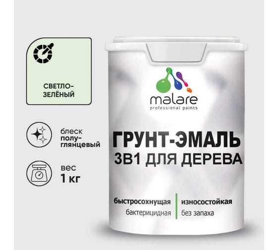 Изображение товара Грунт-Эмаль 3 в 1 для деревянных поверхностей MALARE, резиновая, моющаяся, без запаха, полуглянцевая, светло-зеленый, 1 кг 4660504706578