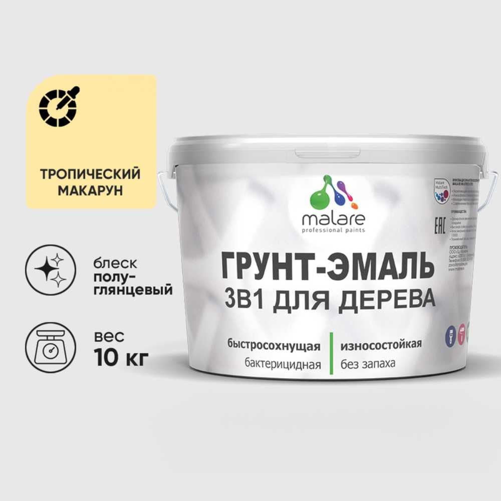 Изображение товара Грунт-Эмаль 3 в 1 для деревянных и бетонных поверхностей MALARE 10 кг