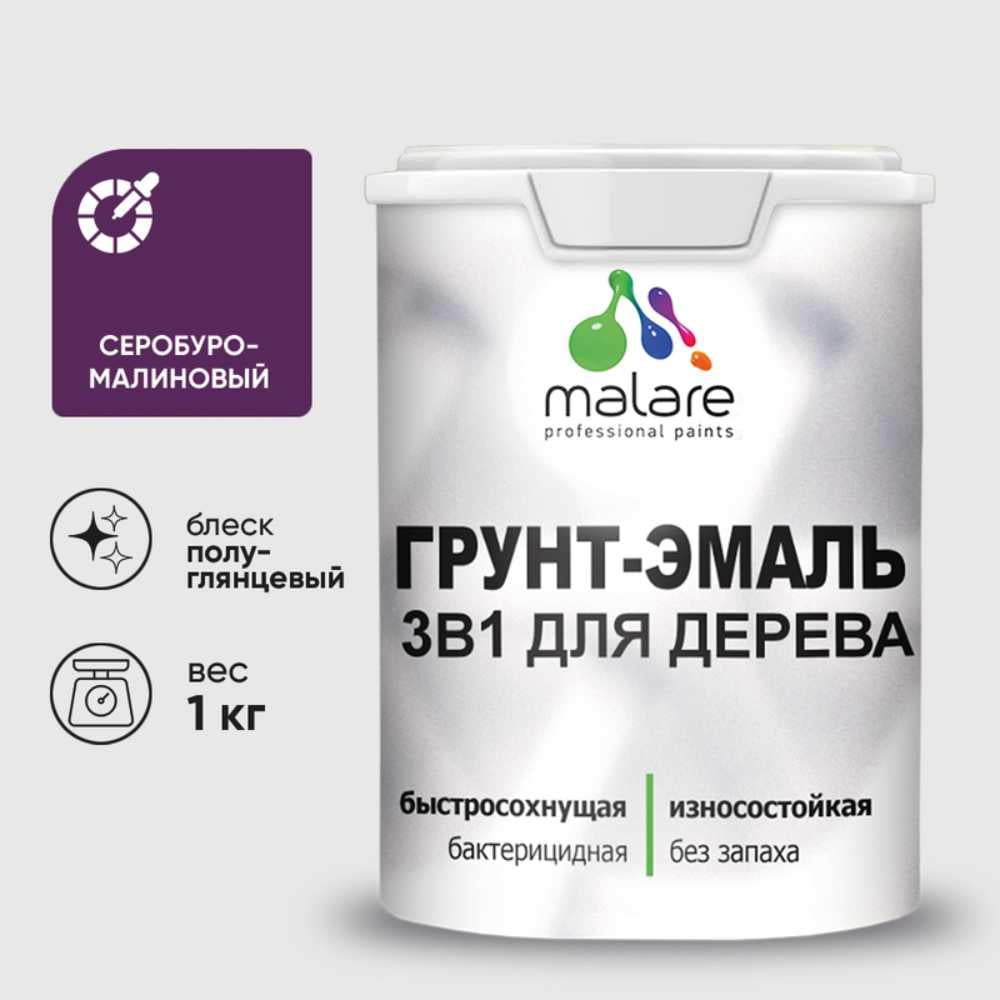 Изображение товара Грунт-эмаль MALARE 3 в 1 для деревянных и бетонных поверхностей, резиновая, моющаяся Изображение товара Грунт-эмаль MALARE 3 в 1 для деревянных и бетонных поверхностей, резиновая, моющаяся
