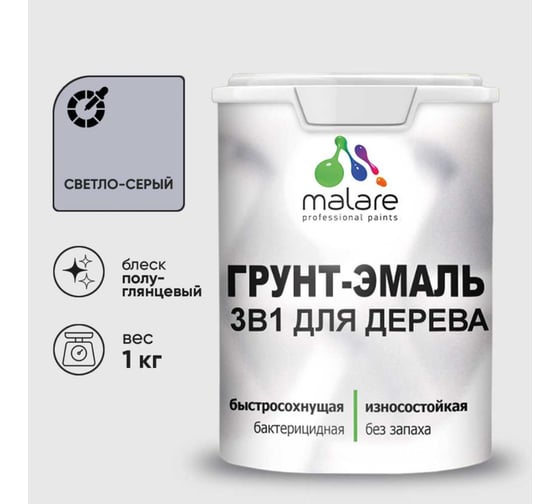 Изображение товара Грунт-Эмаль 3 в 1 для деревянных поверхностей MALARE, резиновая, моющаяся, без запаха, полуглянцевая, светло-серый, 1 кг 4660504706615
