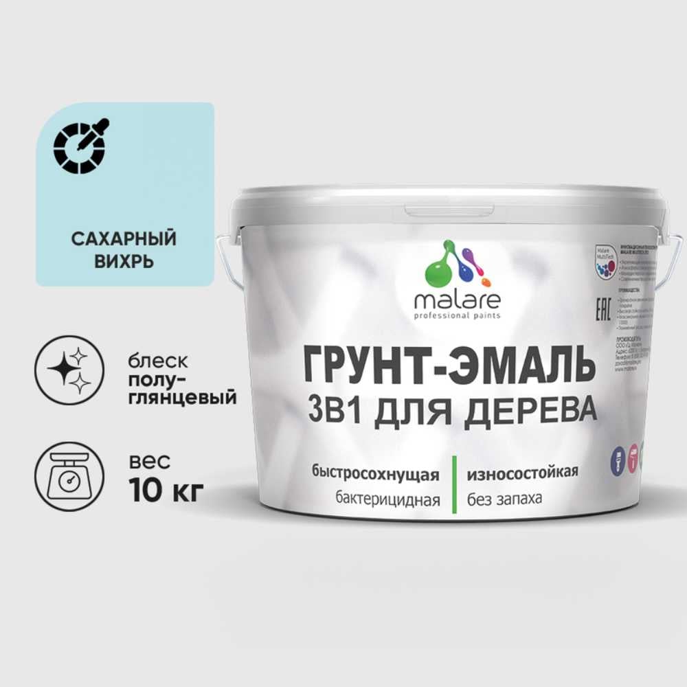 Изображение товара Грунт-Эмаль 3 в 1 MALARE для деревянных поверхностей, резиновая, моющаяся, полуглянцевая
