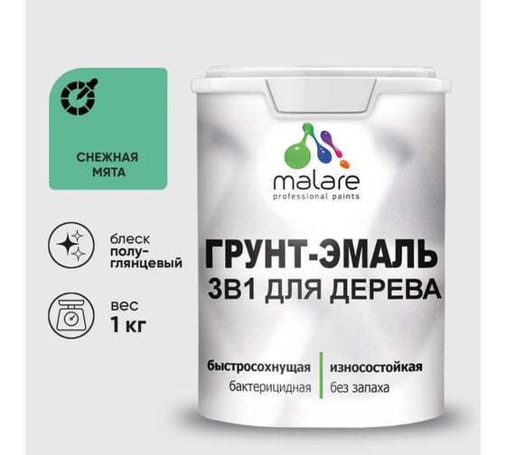 Изображение товара Грунт-Эмаль 3 в 1 для деревянных поверхностей MALARE, резиновая, моющаяся, без запаха, полуглянцевая, снежная мята, 1 кг 4660504706776