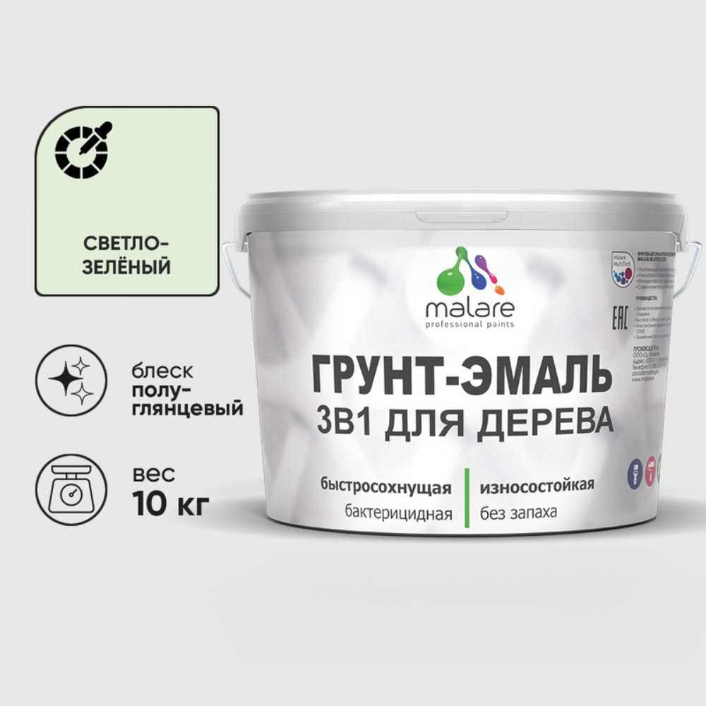 Грунт-Эмаль MALARE 3 в 1 для деревянных поверхностей, резиновая, моющаяся, без запаха, полуглянцевая, светло-зеленый, 10 кг ГЭДЕРЛСВЗПГ1000
