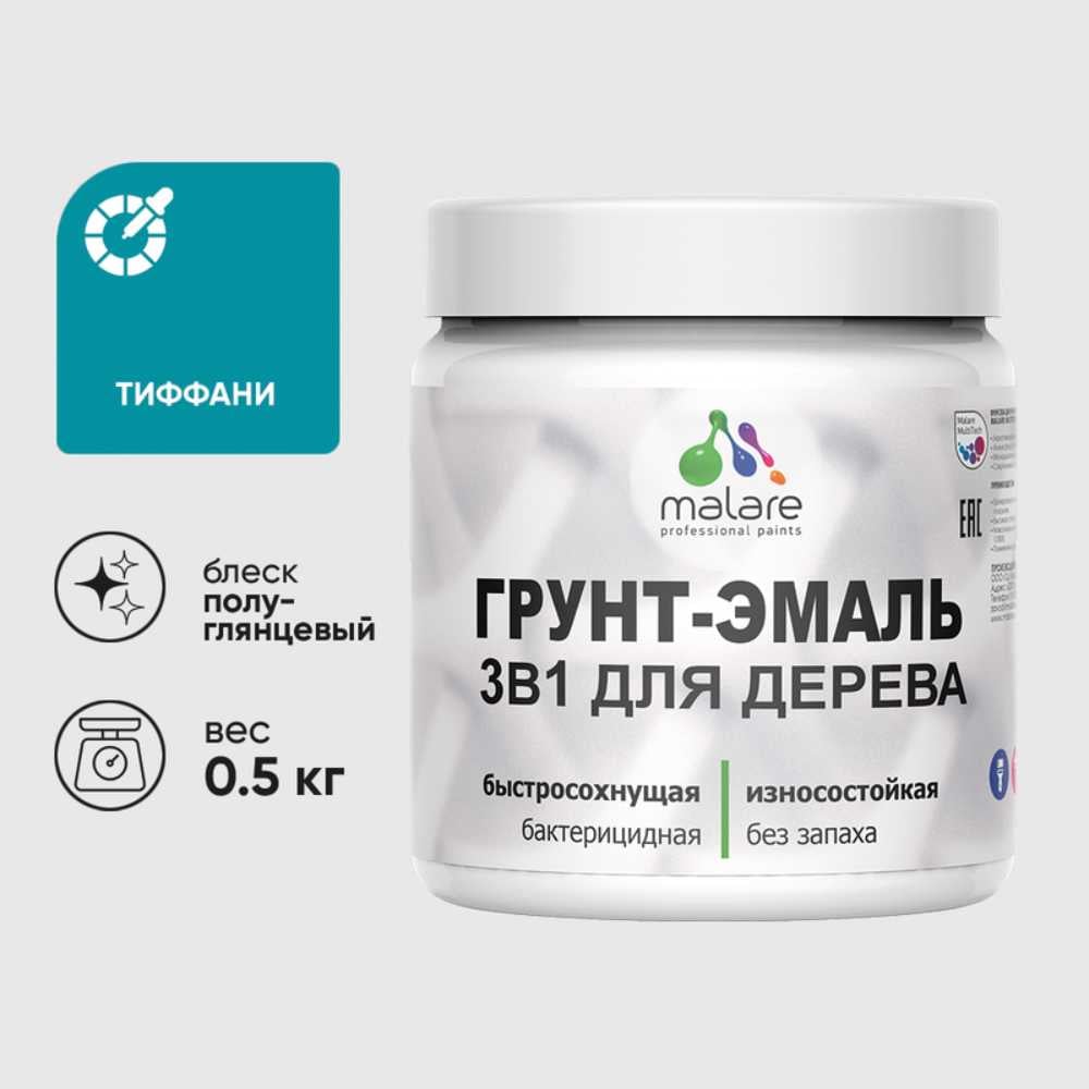 Грунт-Эмаль MALARE 3 в 1 для деревянных поверхностей, резиновая, моющаяся, без запаха, полуглянцевая, тиффани, 0.5 кг ГЭДЕРЛТИФПГ0050