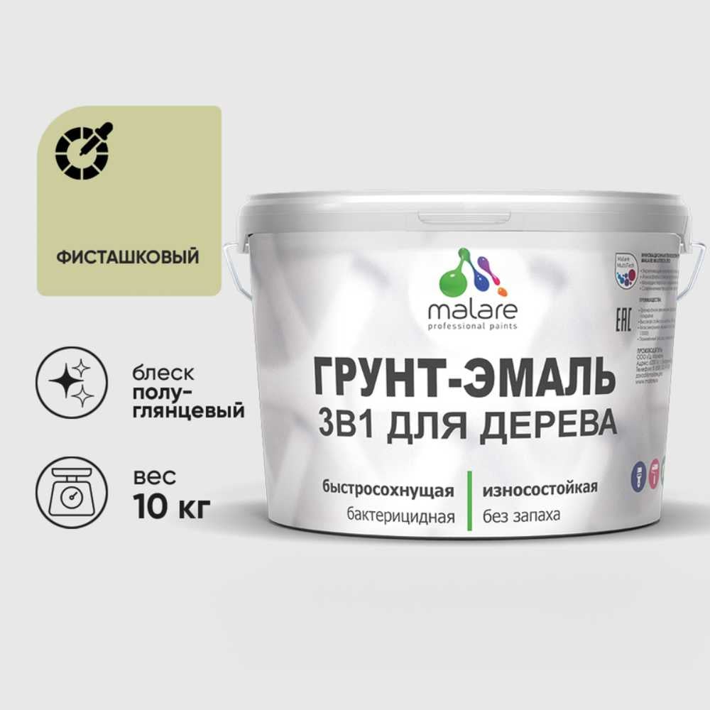 Грунт-Эмаль MALARE 3 в 1 для деревянных поверхностей, резиновая, моющаяся, без запаха, полуглянцевая, фисташковый, 10 кг ГЭДЕРЛФИСПГ1000