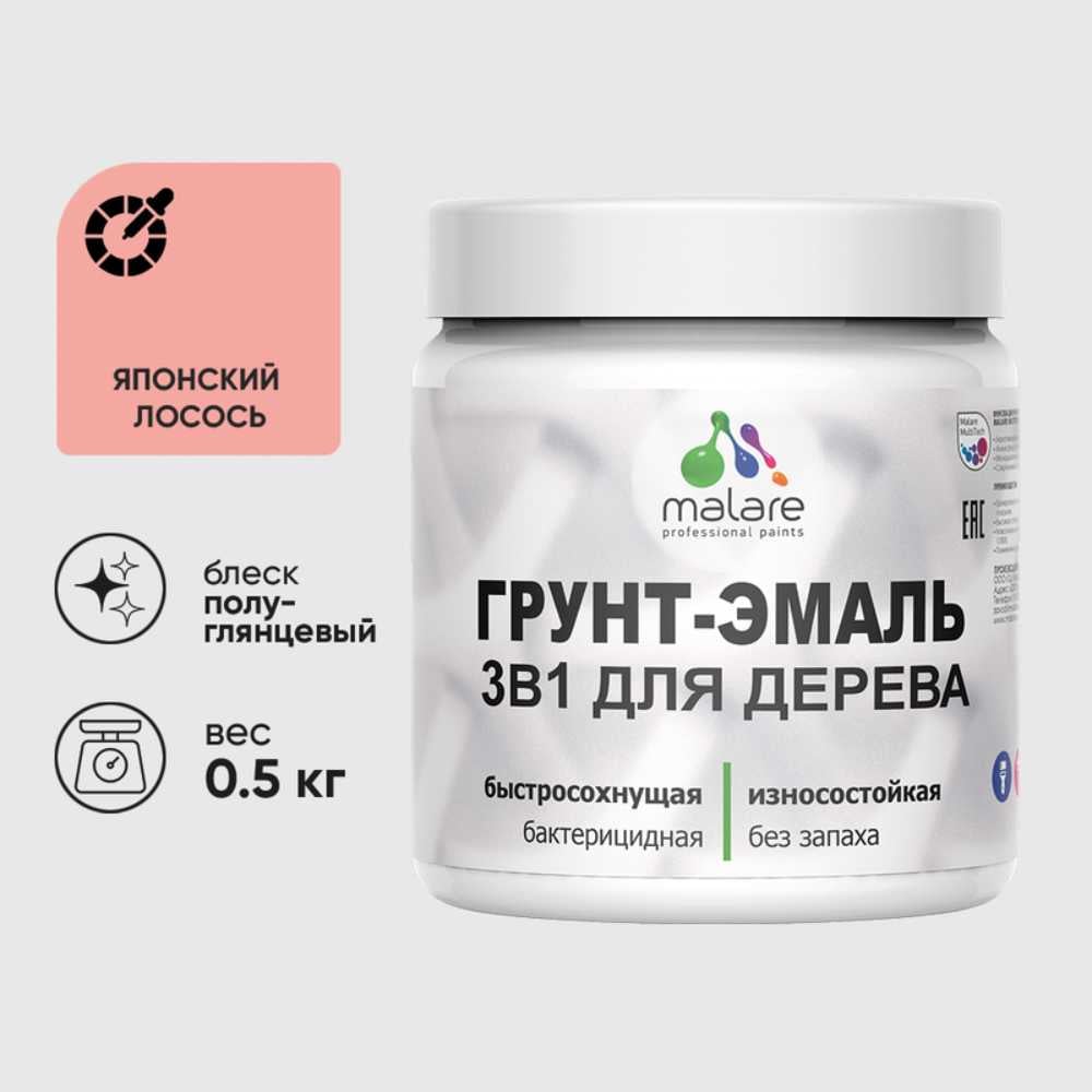 Изображение товара Грунт-Эмаль 3 в 1 для деревянных поверхностей MALARE, 0.5 кг