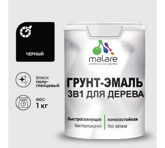 Изображение товара Грунт-Эмаль MALARE 3 в 1 для деревянных поверхностей, резиновая, моющаяся, без запаха, полуглянцевая, черный, 1 кг ГЭДЕРЛЧЕРПГ0100