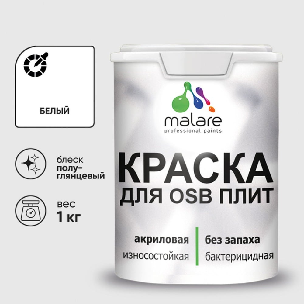 Изображение товара Резиновая акриловая краска MALARE для ОСБ и дерева без запаха 1 кг