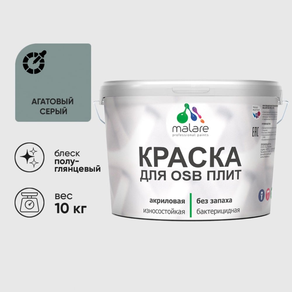 Изображение товара Резиновая акриловая краска MALARE для OSB и дерева 10 кг без запаха Изображение товара Резиновая акриловая краска MALARE для OSB и дерева 10 кг без запаха