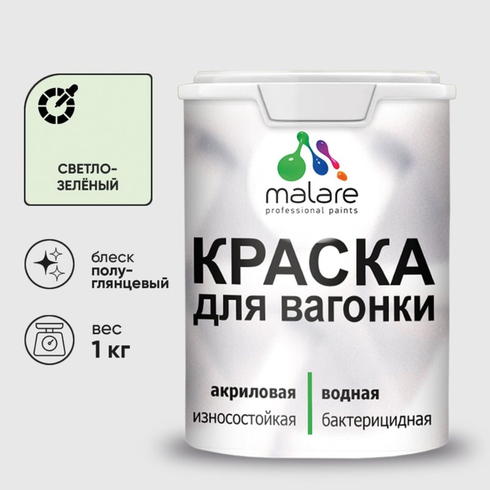 Изображение товара Резиновая краска MALARE для вагонки дерева с антисептическим эффектом светло-зеленая 1 кг Изображение товара Резиновая краска MALARE для вагонки дерева с антисептическим эффектом светло-зеленая 1 кг