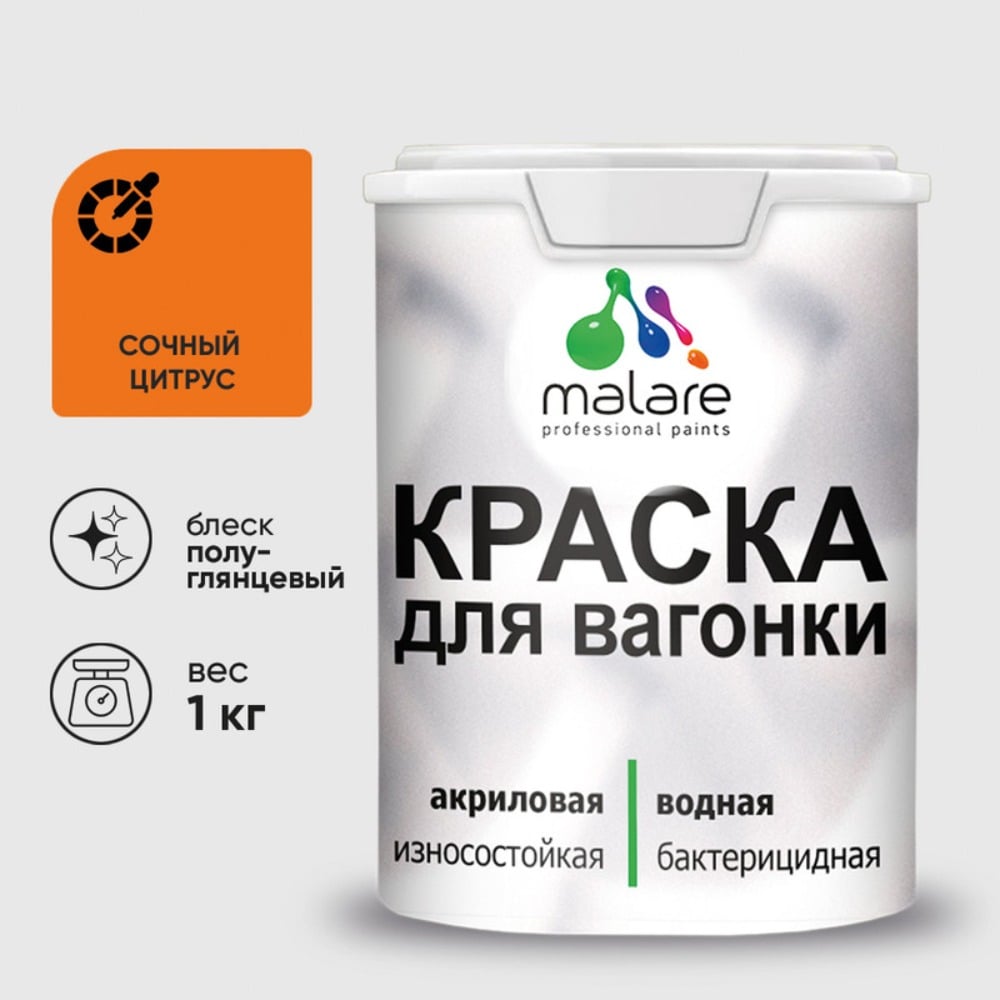 Изображение товара Резиновая краска MALARE для вагонки дерева антисептический эффект полуглянцевая 1 кг