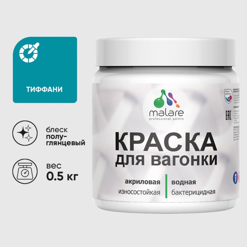 Изображение товара Резиновая краска MALARE для вагонки и дерева 0.5 кг тиффани без запаха Изображение товара Резиновая краска MALARE для вагонки и дерева 0.5 кг тиффани без запаха
