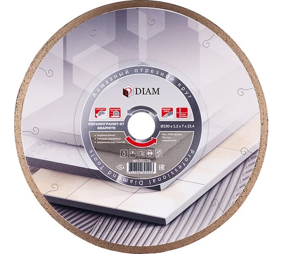 Изображение товара Диск алмазный отрезной сплошной Diam 230x1,2x7,0x25,4 Керамогранит Графит-"ST" Супер Тонкий, серия Экстра (Керамогранит, Твердая керамика) 000726