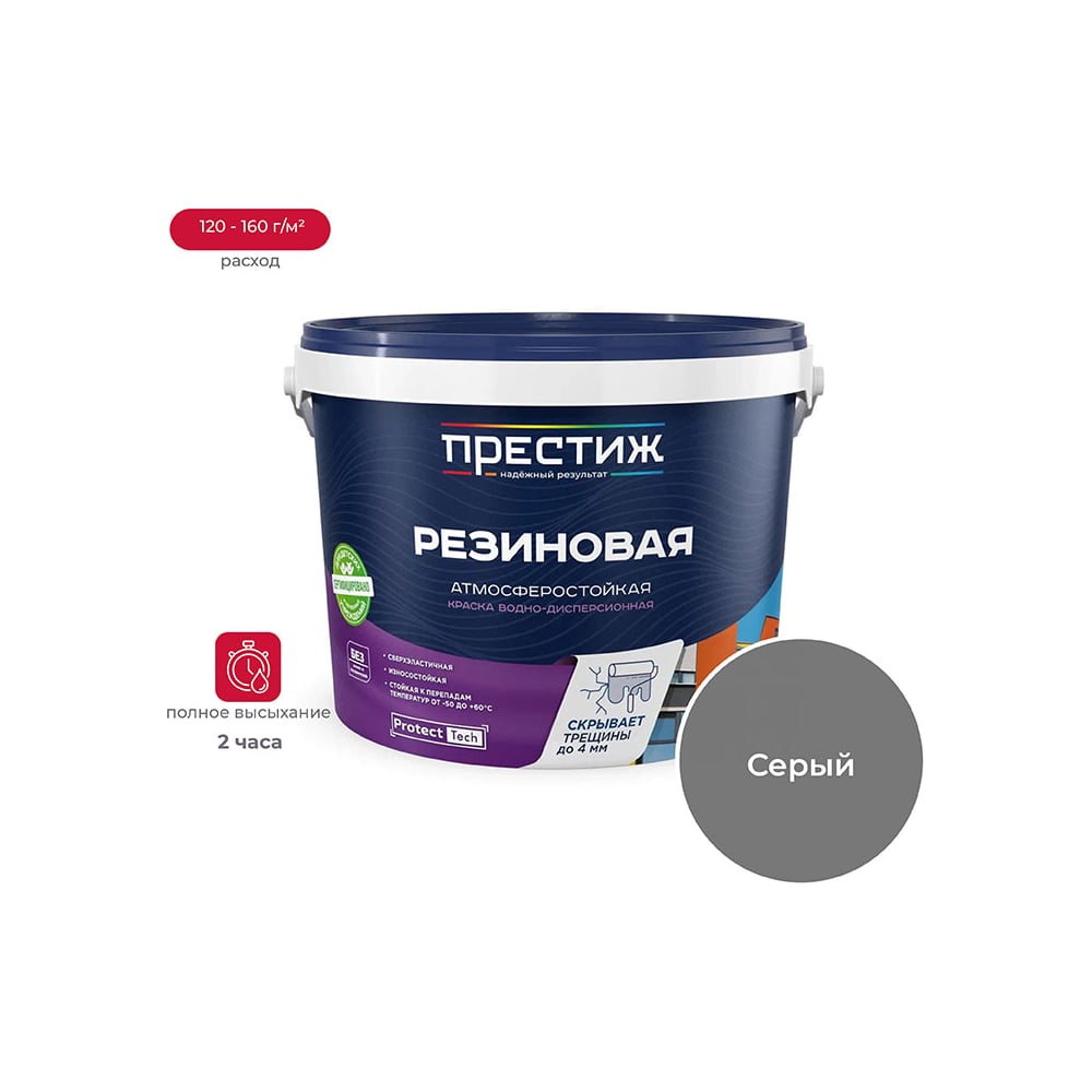 Изображение товара Краска в/д резиновая ПРЕСТИЖ серая 2,4 кг 260699
