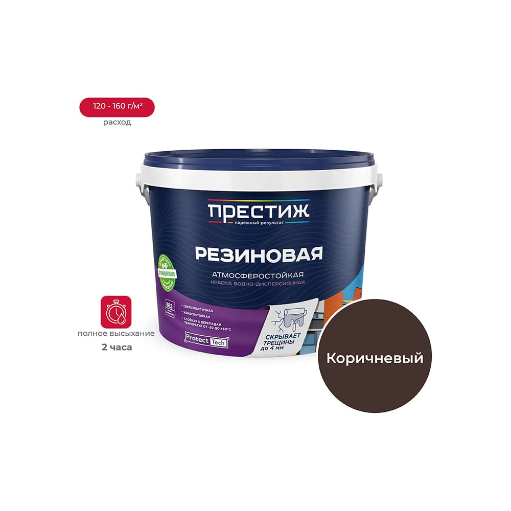Изображение товара Краска в/д резиновая ПРЕСТИЖ коричневая 2,4 кг для внутренних и наружных работ