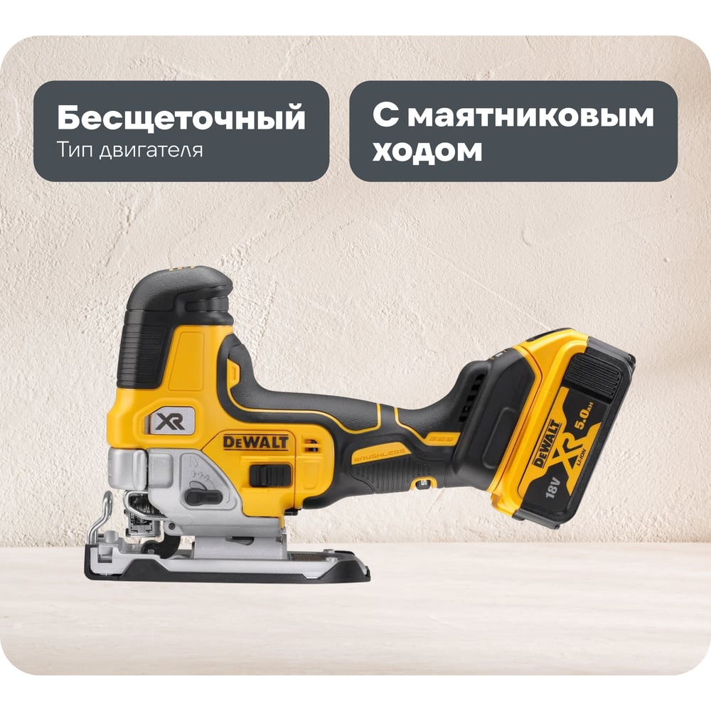 Изображение товара Аккумуляторный лобзик DEWALT DCS335P2 18 В + 2 АКБ 5 Ач, кейс
