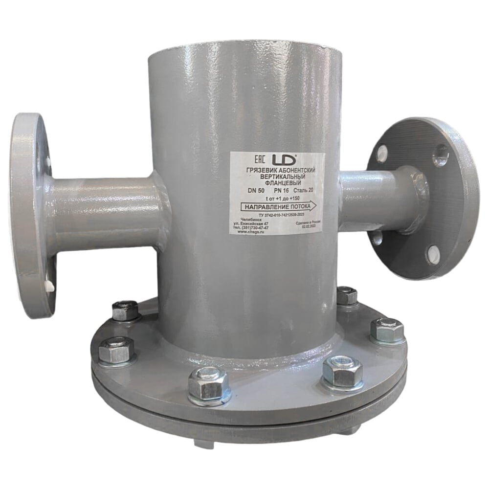 Изображение товара Грязевик вертикальный стальной Ду65 Ру16 для механической очистки