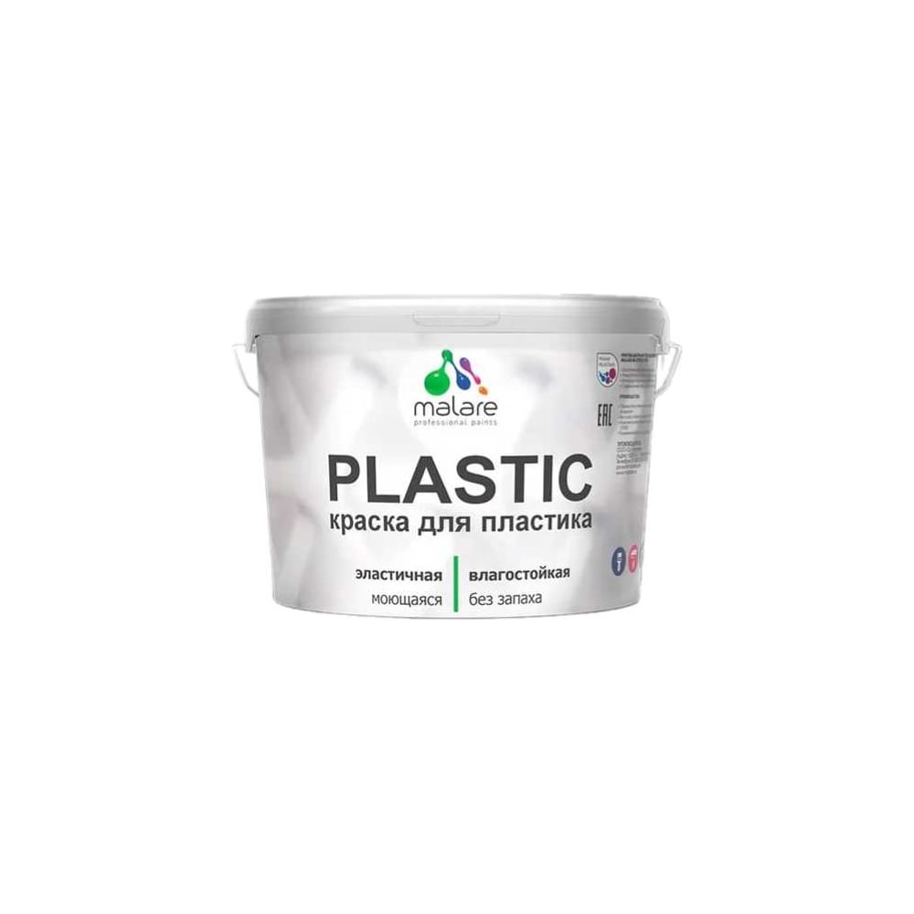 Резиновая краска для пластика для ПВХ, для подоконников и откосов MALARE Plastic 4660504716645