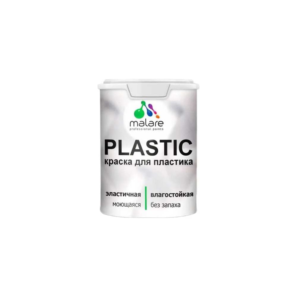 Изображение товара Резиновая краска для пластика MALARE Plastic для ПВХ 2 кг, без запаха, полуглянцевая, свежий ореган