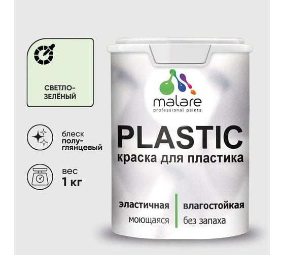 Изображение товара Резиновая краска для пластика MALARE Plastic для ПВХ, для подоконников и откосов, без запаха, полуглянцевая, светло-зеленый, 1 кг 4660504718557