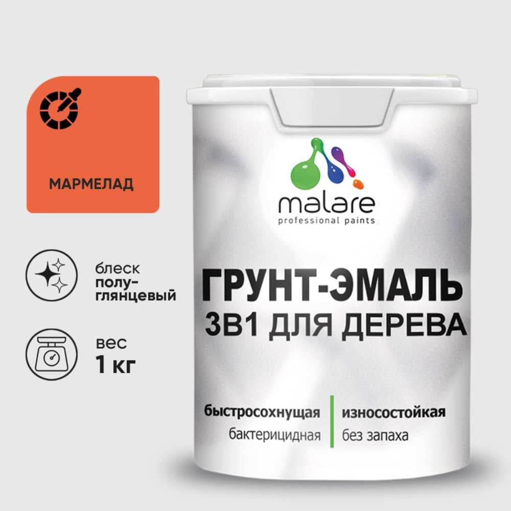 Изображение товара Грунт-Эмаль 3 в 1 MALARE резиновая моющаяся без запаха 1 кг