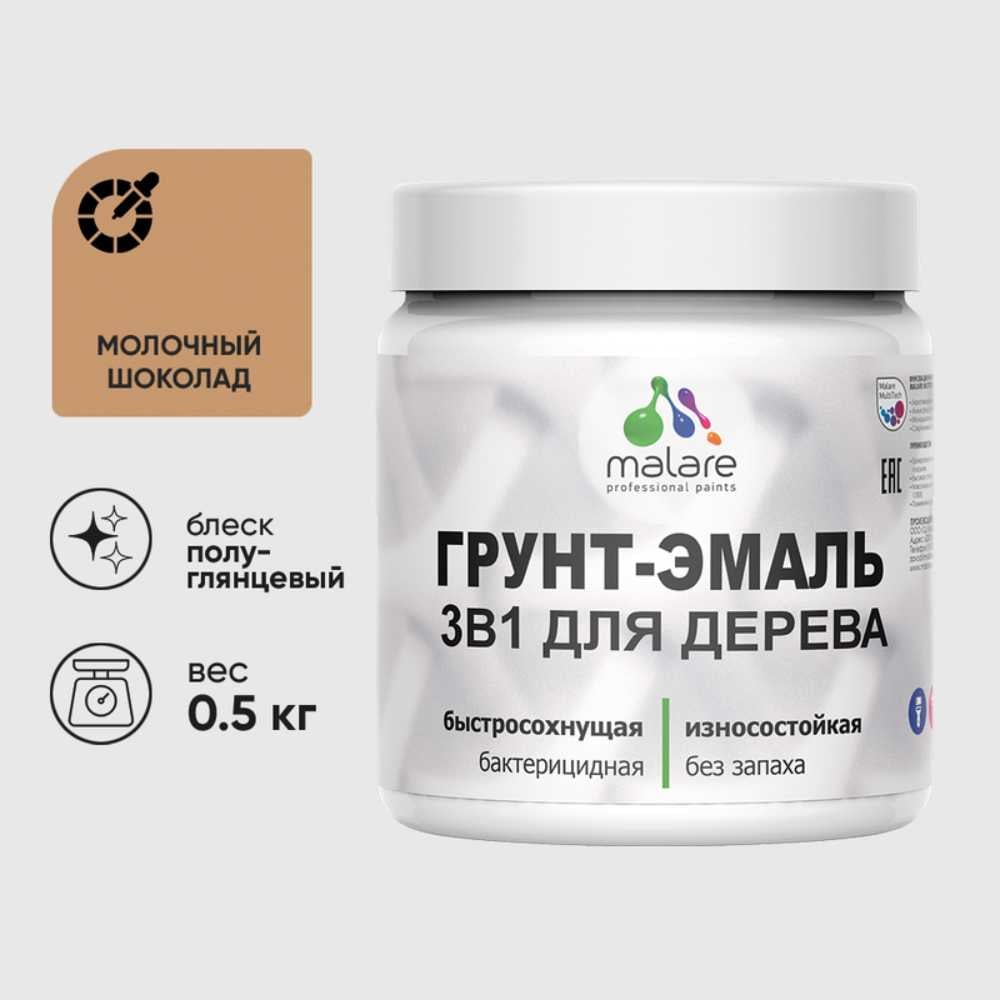 Изображение товара Грунт-Эмаль 3 в 1 для деревянных поверхностей MALARE 0.5 кг молочный шоколад