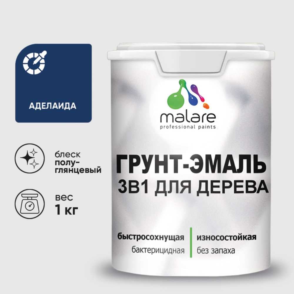 Изображение товара Грунт-Эмаль MALARE 3 в 1 для деревянных поверхностей, резиновая, моющаяся, без запаха, полуглянцевая, аделаида, 1 кг ГЭДЕРЛАДЕПГ0100