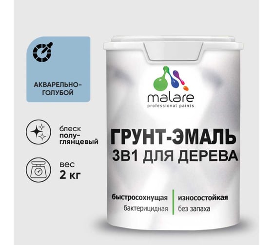 Изображение товара Грунт-Эмаль 3 в 1 для деревянных поверхностей MALARE, резиновая, моющаяся, без запаха, полуглянцевая, акварельно-голубой, 2 кг 4660504704390