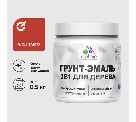Изображение товара Грунт-Эмаль 3 в 1 для деревянных поверхностей MALARE, резиновая, моющаяся, без запаха, полуглянцевая, алое танго, 0.5 кг 4660504704406