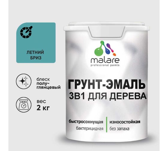 Изображение товара Грунт-Эмаль 3 в 1 для деревянных поверхностей MALARE, резиновая, моющаяся, без запаха, полуглянцевая, летний бриз, 2 кг 4660504705557