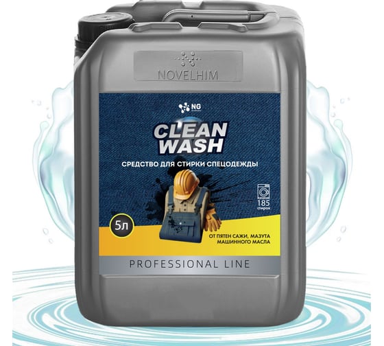 Изображение товара Средство для стирки спецодежды NovelGuard ТМ NG Clean Wash 41510005
