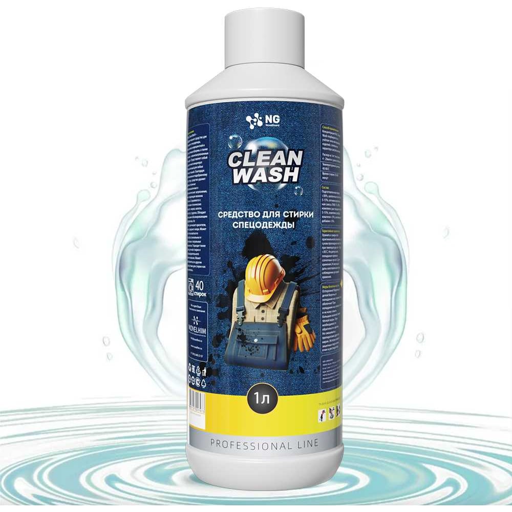 Изображение товара Средство для стирки спецодежды NovelGuard NG Clean Wash 151 1 л