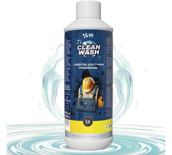 Изображение товара Средство для стирки спецодежды NovelGuard ТМ NG Clean Wash 151 1 л 41510001