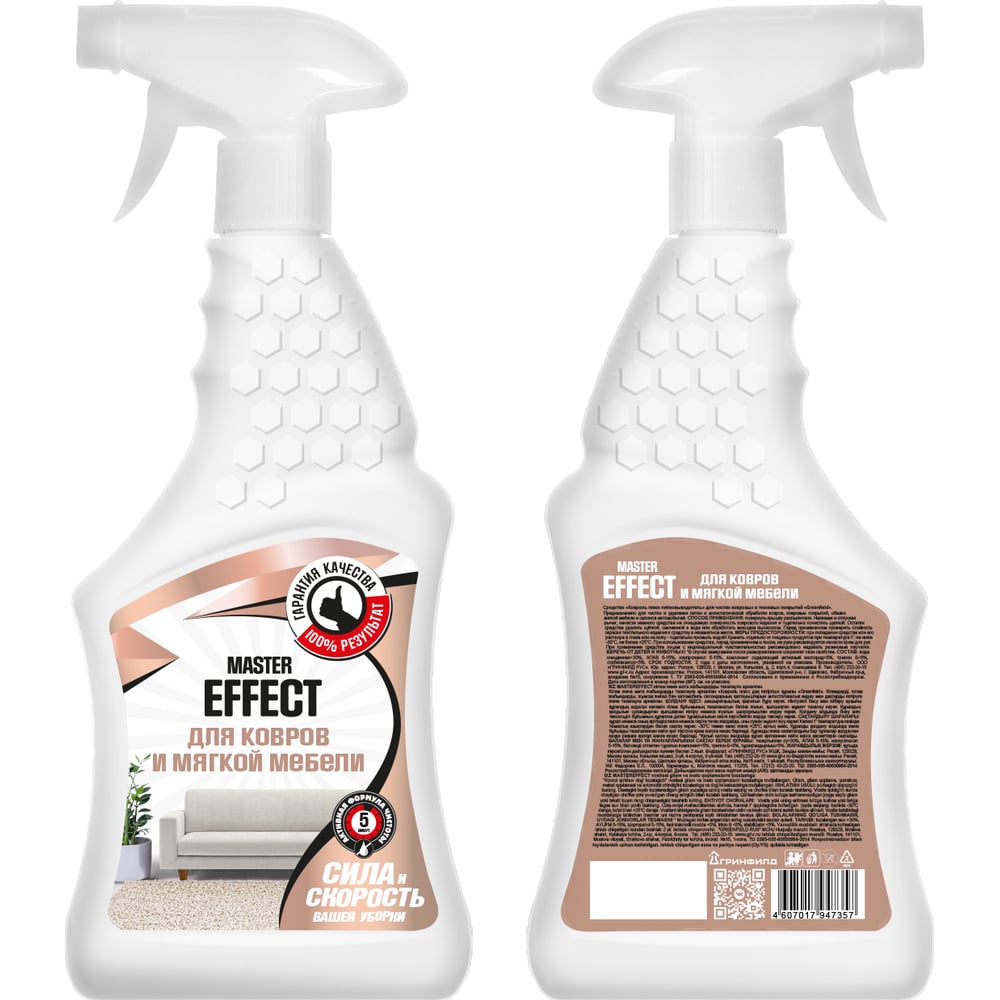 Изображение товара Средство для ковров и мягкой мебели MASTEREFFECT 500 мл ЧС-244