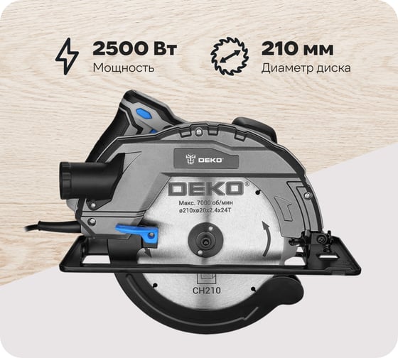 Изображение товара Дисковая (циркулярная) пила DEKO CSDK-2500 PRO, 2500Вт, 210мм диск 085-1153