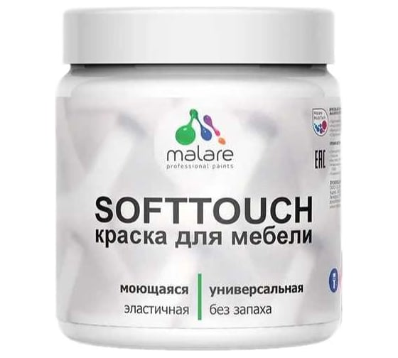Изображение товара Краска акриловая для мебели MALARE SoftTouch, для кухонных фасадов для дерева и МДФ, моющаяся быстросохнущая, матовая, туманная лазурь, 0.5 кг КСФТТЧАТУЛМ0050