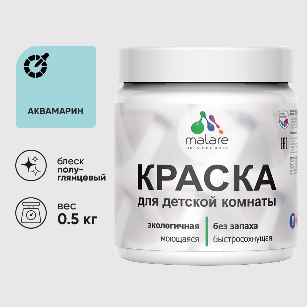 Изображение товара Резиновая краска MALARE для детской мебели для кухонных фасадов, мебели из дерева, моющаяся, быстросохнущая без запаха полуглянцевая, аквамарин, 0.5 кг. КДТМБЛАКВПГ0050 Изображение товара Резиновая краска MALARE для детской мебели для кухонных фасадов, мебели из дерева, моющаяся, быстросохнущая без запаха полуглянцевая, аквамарин, 0.5 кг. КДТМБЛАКВПГ0050