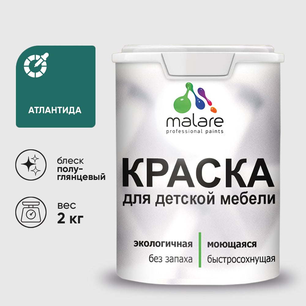 Изображение товара Резиновая краска MALARE для детской мебели для кухонных фасадов, мебели из дерева, моющаяся, быстросохнущая без запаха полуглянцевая, атлантида, 2 кг КДТМБЛАТЛПГ0200 Изображение товара Резиновая краска MALARE для детской мебели для кухонных фасадов, мебели из дерева, моющаяся, быстросохнущая без запаха полуглянцевая, атлантида, 2 кг КДТМБЛАТЛПГ0200