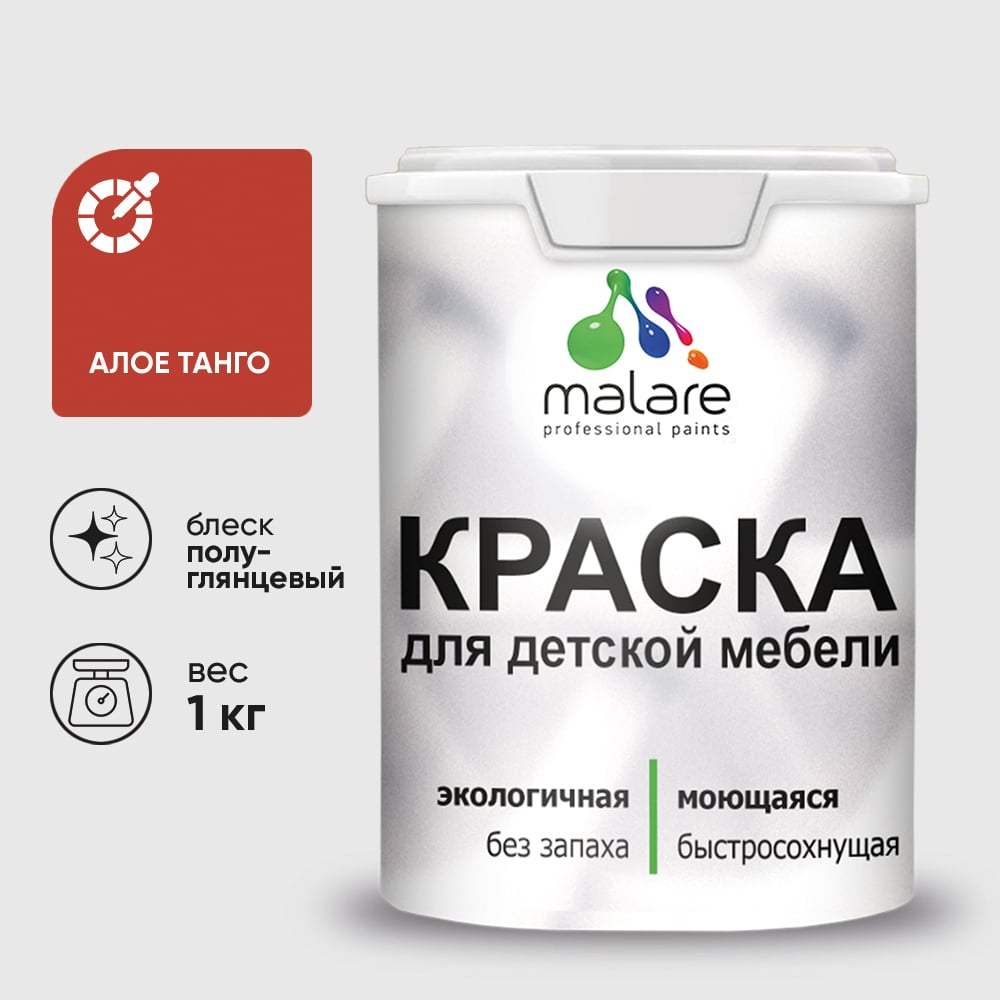 Изображение товара Резиновая краска MALARE для детской мебели для кухонных фасадов, мебели из дерева, моющаяся, быстросохнущая без запаха полуглянцевая, алое танго, 1 кг КДТМБЛАЛТПГ0100 Изображение товара Резиновая краска MALARE для детской мебели для кухонных фасадов, мебели из дерева, моющаяся, быстросохнущая без запаха полуглянцевая, алое танго, 1 кг КДТМБЛАЛТПГ0100